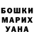 ГАШ хэш Valentin Kovylkin
