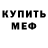 Кетамин ketamine Mr.Darwin 52
