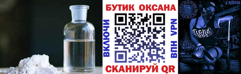 БУТИРАТ жидкий экстази Курчалой
