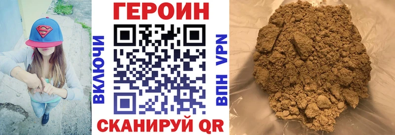 где продают наркотики Курчалой Героин белый